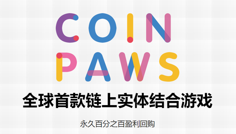 coinpaws.png
