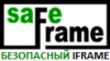 logo_safeframe.ru_6123_.png